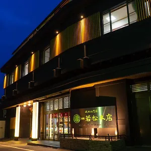 成田山門前　旅館　若松本店 旅館
